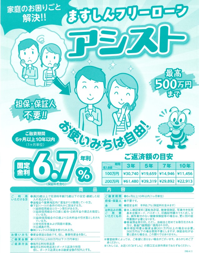 アシスト